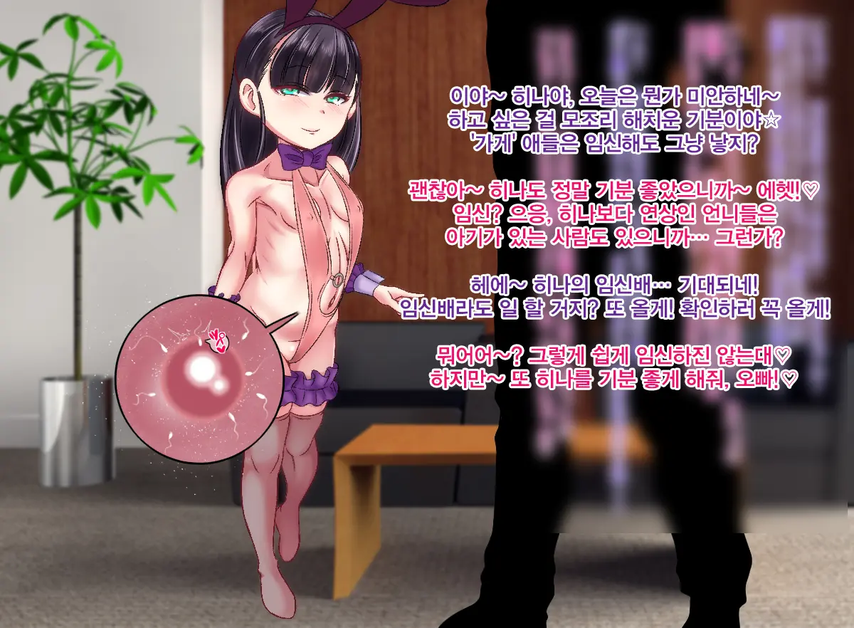 Super Elite Omanko Tenshi CG Shuu - Hina-Chan No Oshigoto | 슈퍼 엘리트 보지 천사 CG집 - 히나쨩의 일